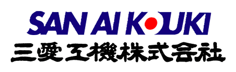 三愛工機株式会社